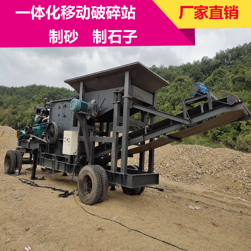 大小型移动制砂机 鹅卵石建筑垃圾破碎机 轮胎履带式移动破碎站 移动制砂机 砂石