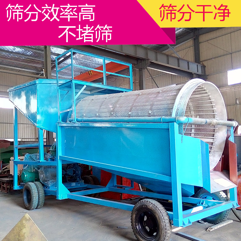 矿用滚筒筛  猪笼筛圆振筛 滚轮筛沙机 沙金滚筒筛 移动式滚筒筛双层滚动筛 无