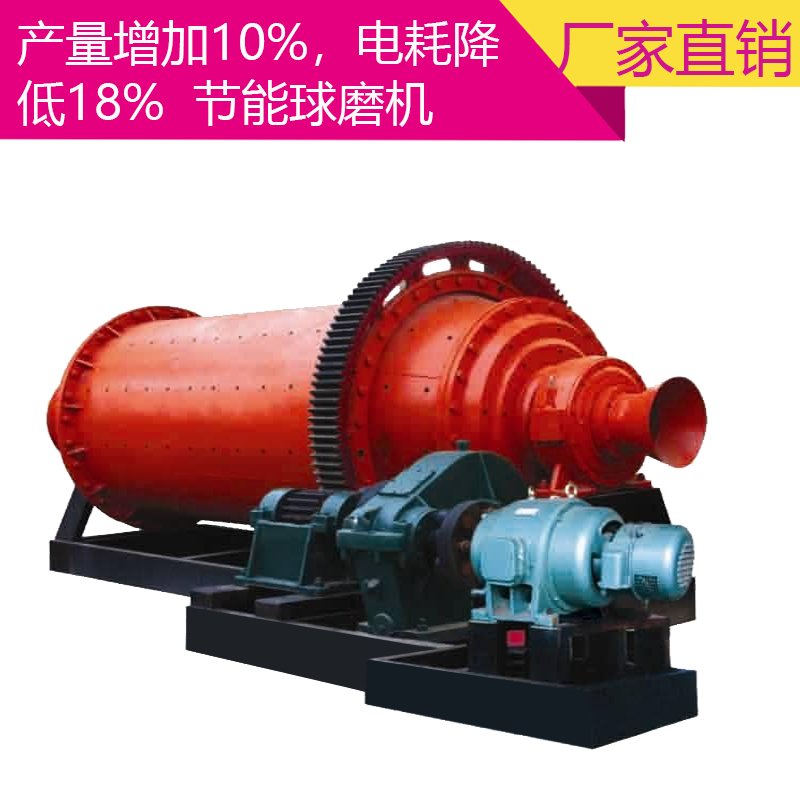 连续球磨机 60t球磨机 循环球磨机 圆锥球磨机 石料球磨机 铝灰球磨机 溢流