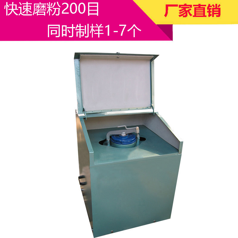 实验室GJ-I型密封式制样粉碎机 200目粉碎机 矿石磨粉机 制样机 振动磨样
