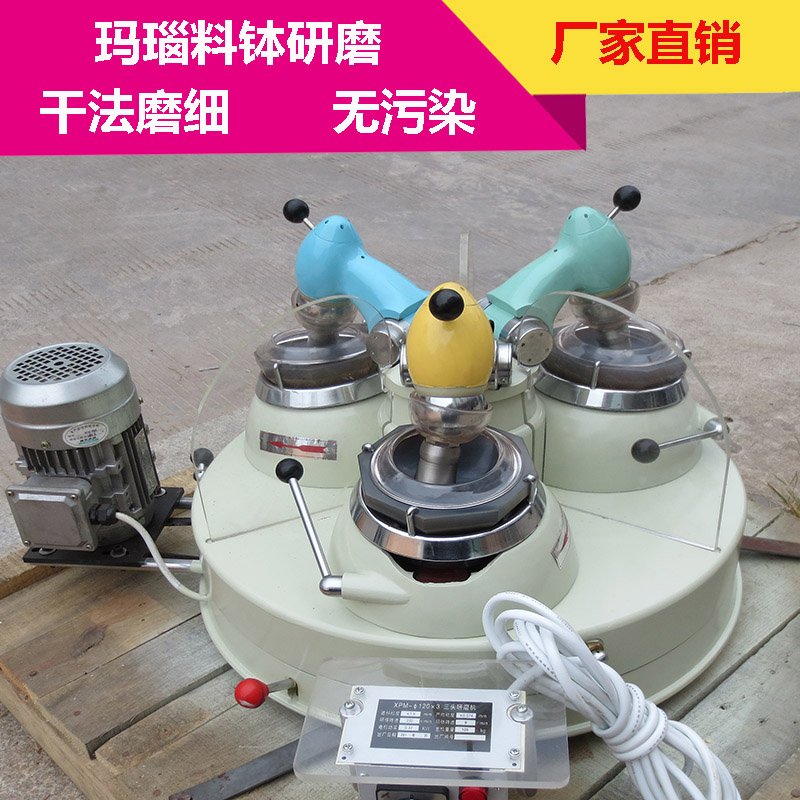 实验室三头研磨机 xpm120三头玛瑙研磨仪 小型玛瑙研磨机 无金属污染玛瑙研