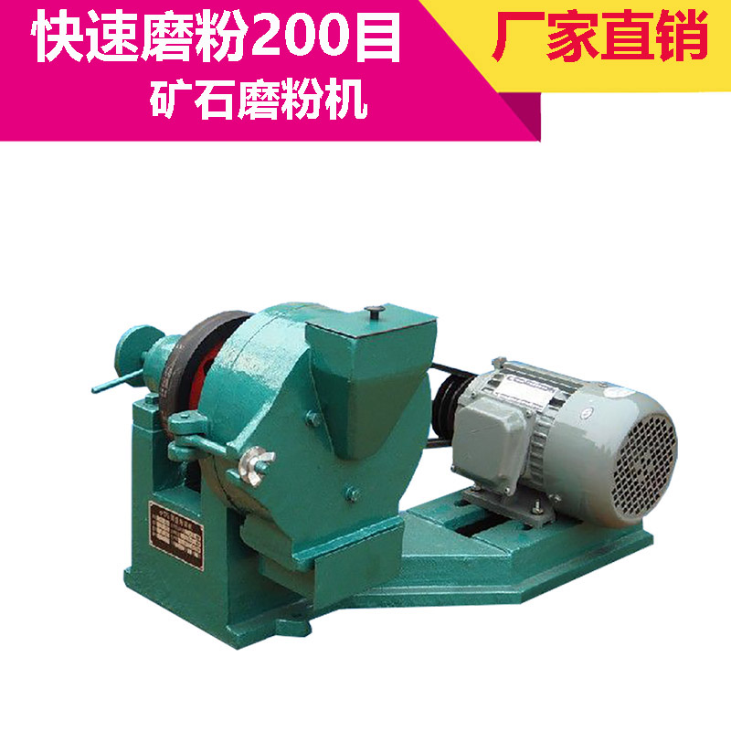 小型圆盘粉碎机 xpf175圆盘磨粉机粉碎机 200目研磨机 矿石研磨机  盘