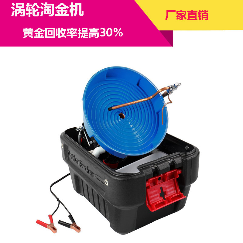 石城微型涡轮选矿机 小型淘金机 轮盘洗金机 涡轮洗金机  涡轮淘金机 螺旋半自