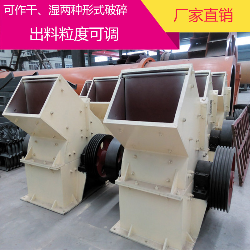PC锤式河卵石 机头料 建筑垃圾碎石料锤式破碎机 锤式打沙机