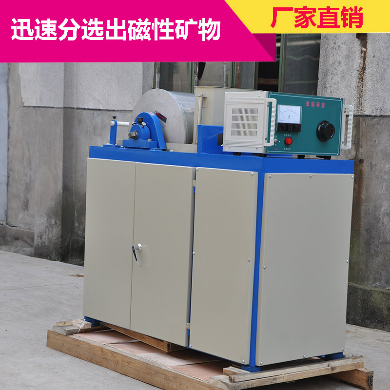 实验室磁选机 XCRS400*300鼓形湿法弱磁选机 选矿试验湿式磁选机 XC