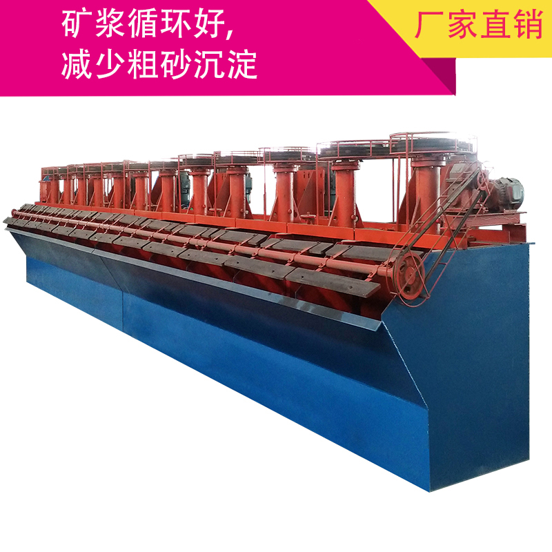 xcf充气浮选机 大容量浮选机 长石矿浮选机 矿用浮选机 浮选设备 轻杂质浮选