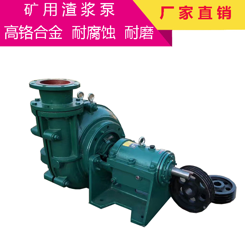矿用渣浆泵 卧式离心渣浆泵zj型 耐酸碱 砂泵 离心泵 高铬合金衬胶渣浆泵 抽