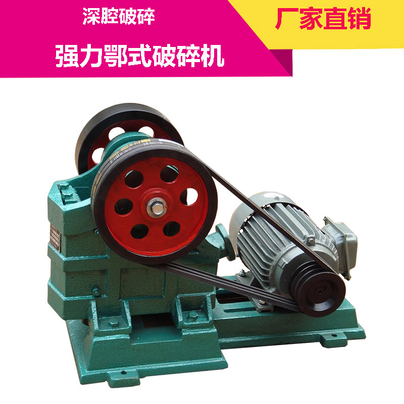 实验室颚式破碎机 PE100*60教学小型鄂破机 PE XPC密封颚式破碎机 